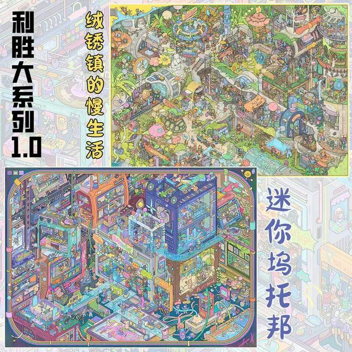 Autocollant 3D Mini Monde Paysager Kawaii pour Scène de Cabane DIY, Cadeau de Festival