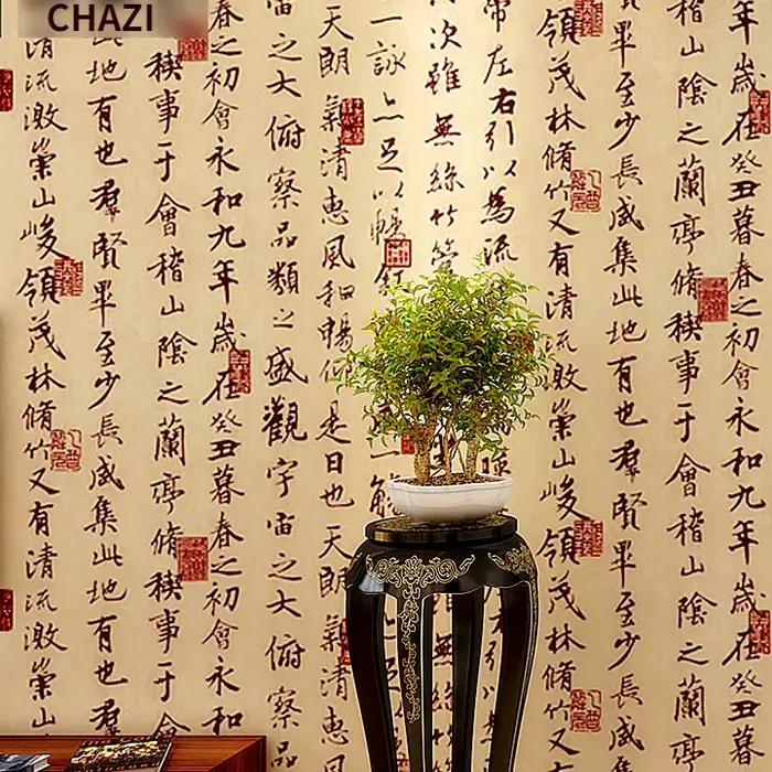 Papier peint de Style chinois