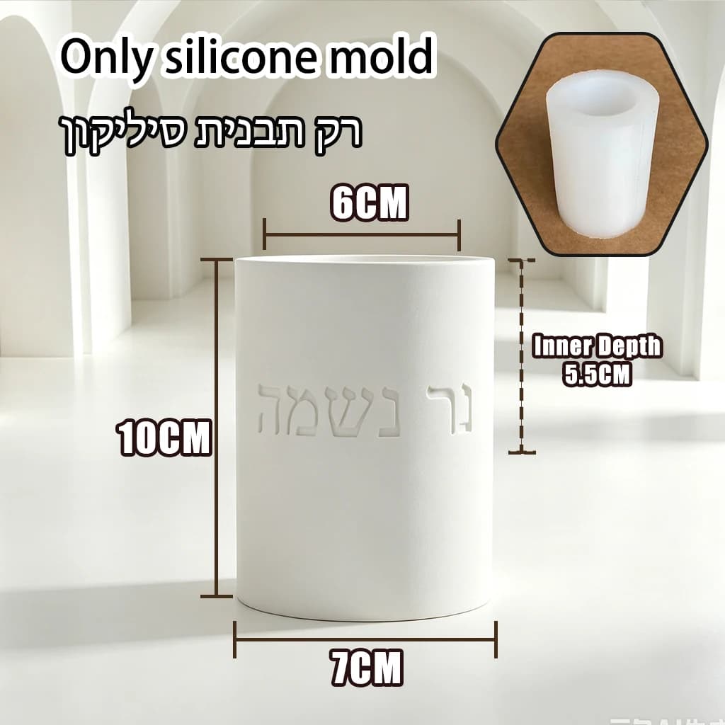 Moule en silicone pour bougie commémorative « Ner Neshama », moule DIY pour bougeoir juif Yahrzeit p