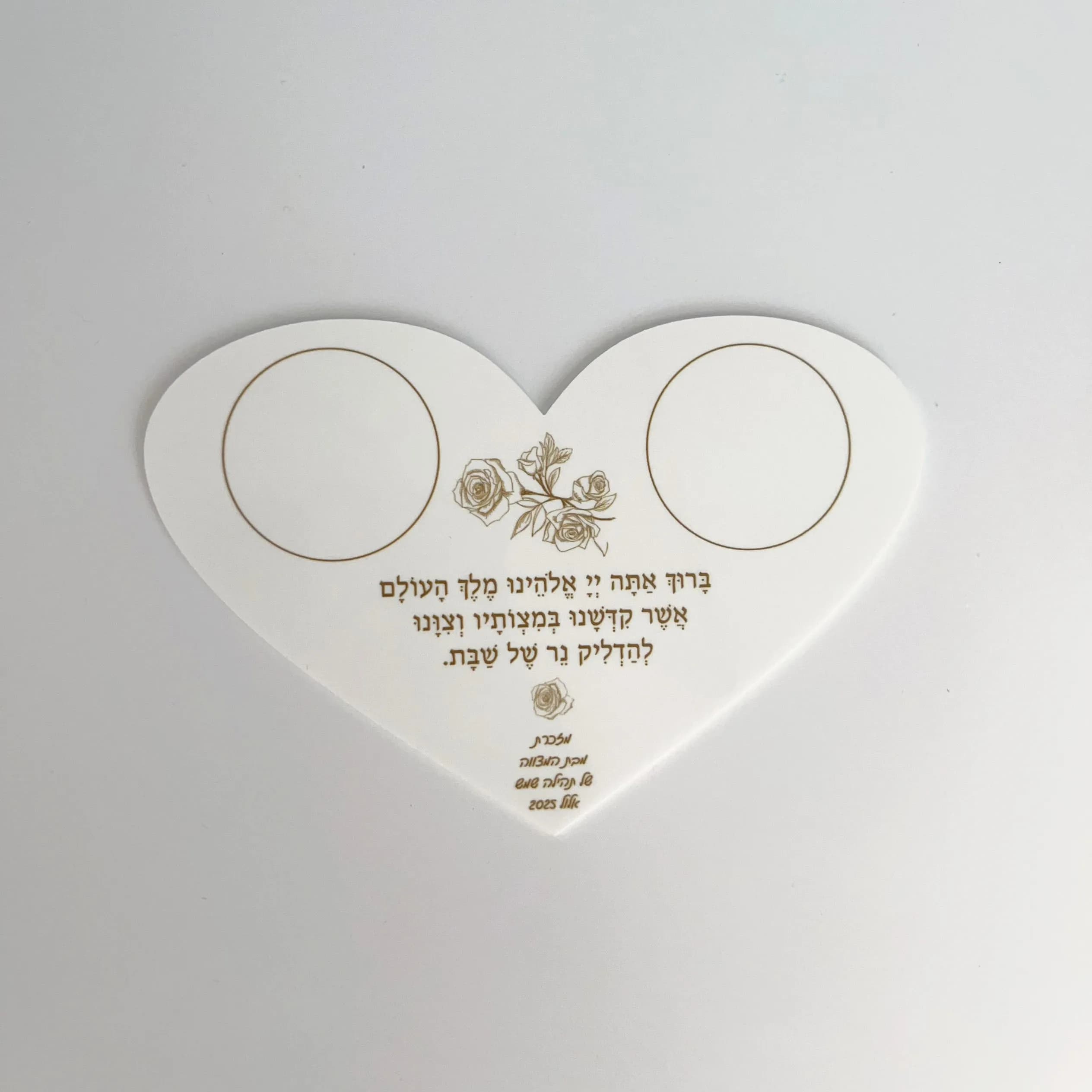 Bougie personnalisée en forme de cœur, 10 pièces, carte de bénédiction Shabbat, en acrylique blanc, 