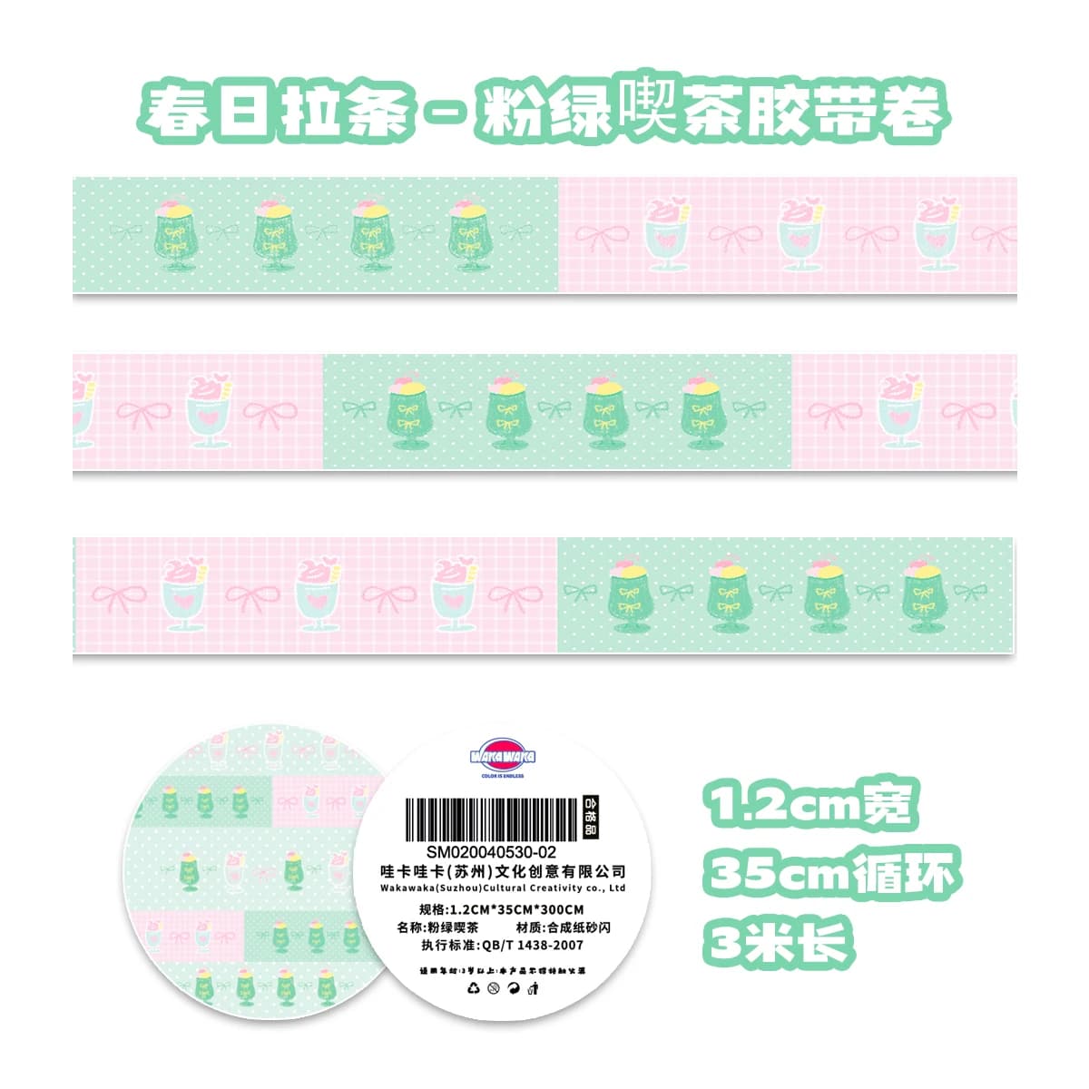 Kawaii déco Washi ruban pour Scrapbook papeterie bricolage artisanat d'art Album mignon Panda ruban 