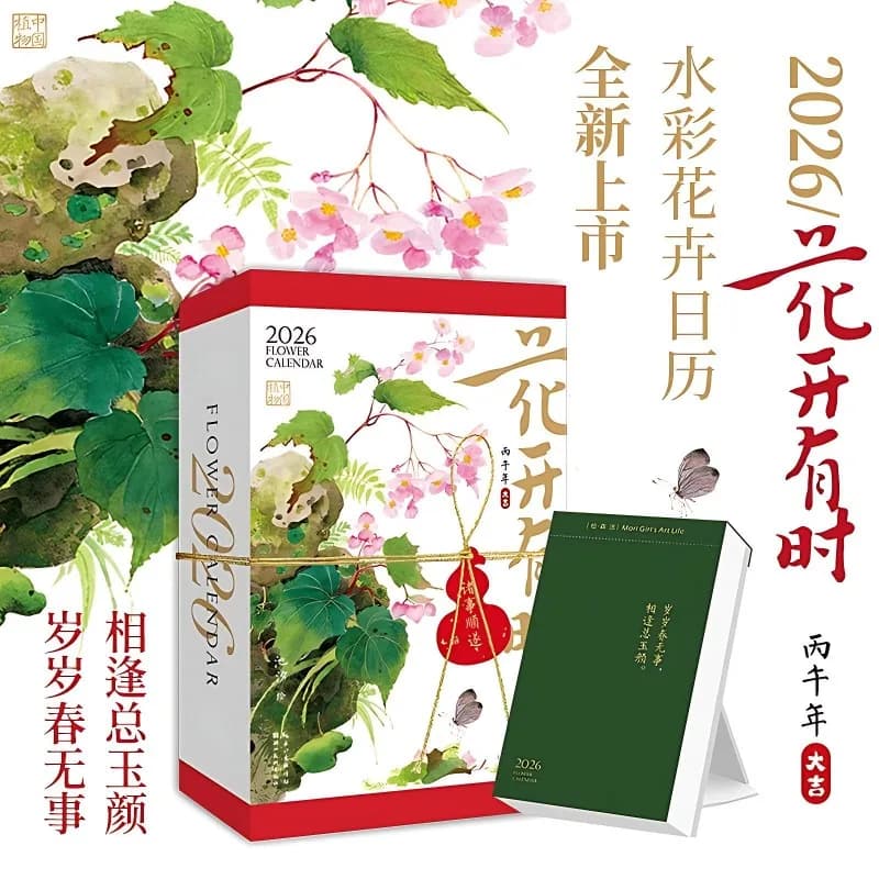 Calendrier de fleurs 2026, nouveau calendrier année du cheval, ornements de bureau, calendrier de bureau créatif