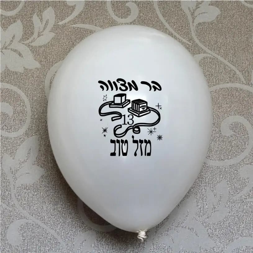 Bar Mitzvah fils 13 décorations d'anniversaire Mazel Tov hébreu or bleu blanc ballons 15 pièces déco