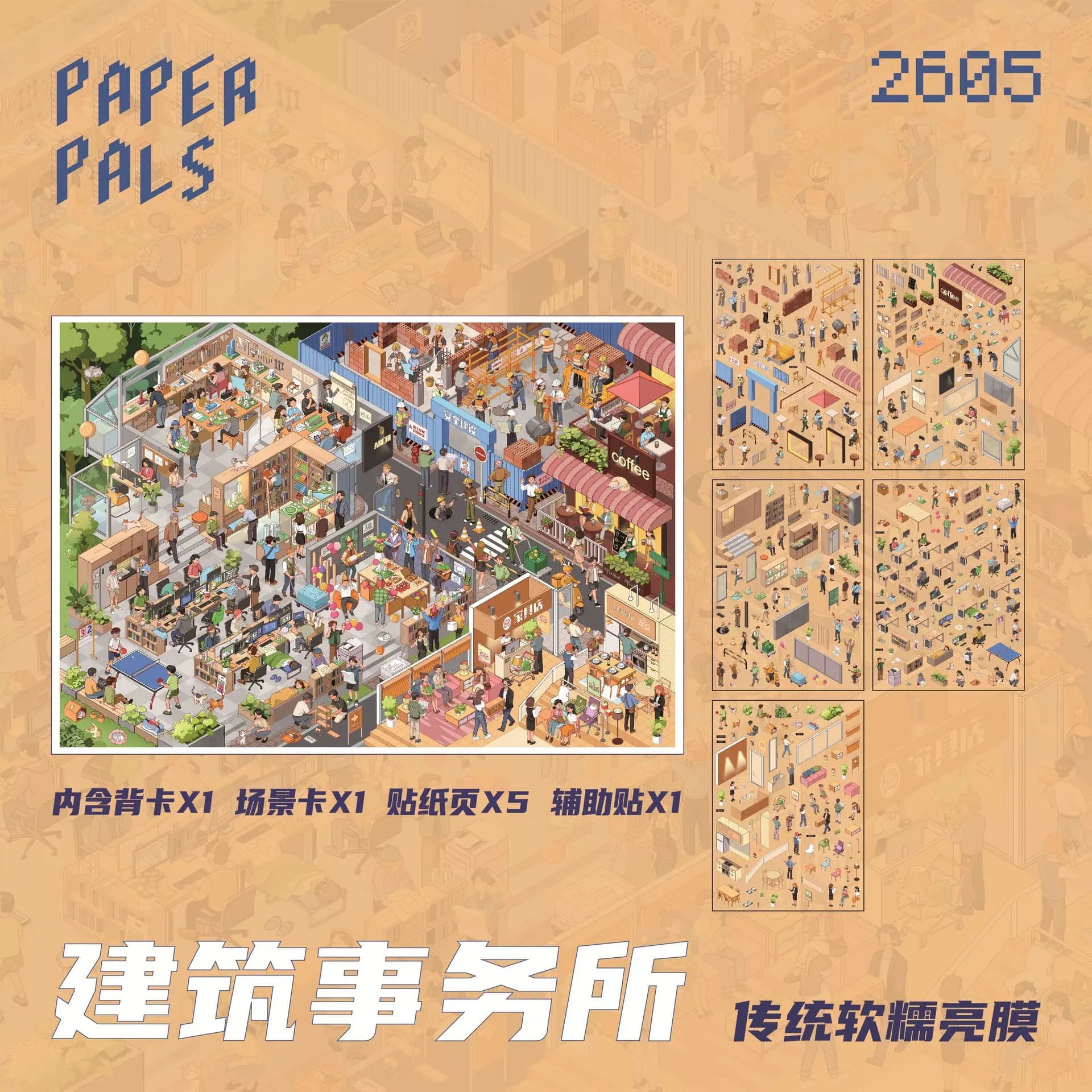 Autocollant 3D Paysage de Bureau Kawaii pour la Routine Quotidienne du Département d'Ingénierie, Scè