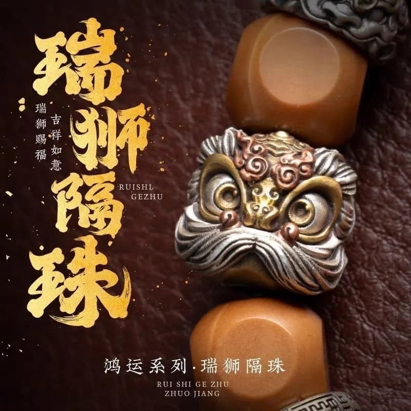 Rui Lion perles Style National Lion danse accessoires culturels rétro bricolage argent bijoux access
